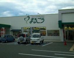 ビレッジ城北　Ｂ棟(まるごう川津店)