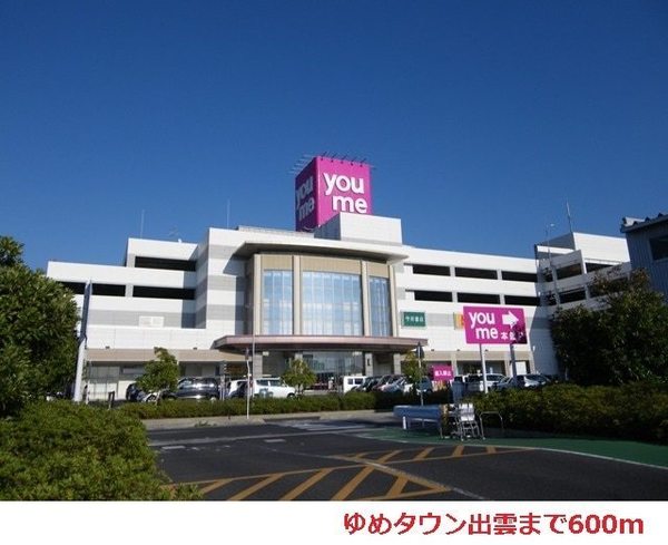 SQUARE35　C棟(ゆめタウン出雲)