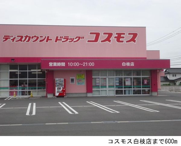 グランシャリオ(ドラッグストアウェルネス白枝店)