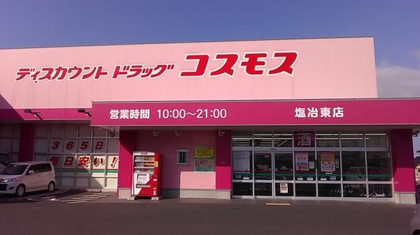 メゾン　ド　モフモフ(ディスカウントドラッグコスモス塩冶東店)