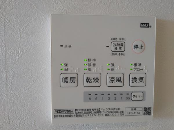 SUNVIVACE塩冶