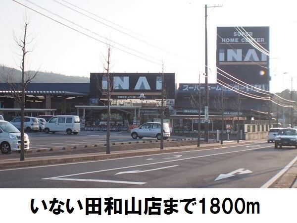 北の原ハイツＢ