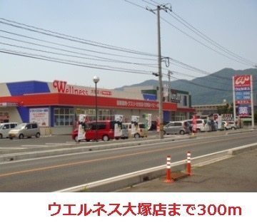 EcrargeC棟(ドラッグストアウェルネス大塚店)