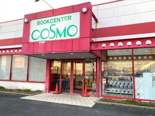 プレジール(ブックセンターCOSMO)