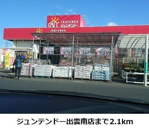 ニュアージュ　１(ホームセンタージュンテンドー出雲南店)