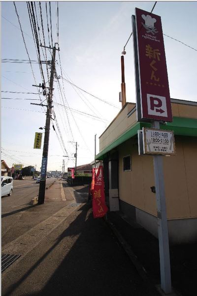 安丸店舗（道路側）
