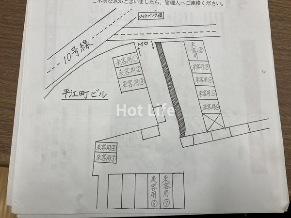 都城市平江町の事務所