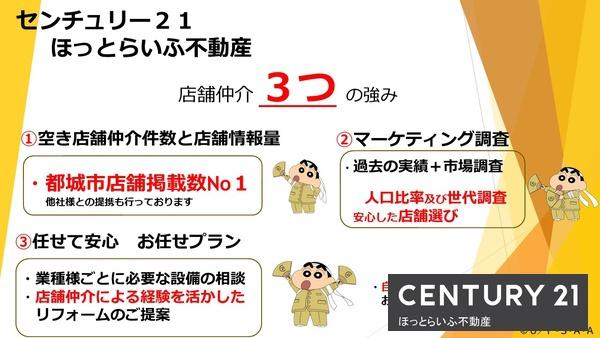 都城市姫城町の事務所