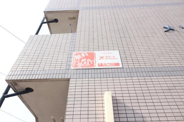 都城市都原町のマンション