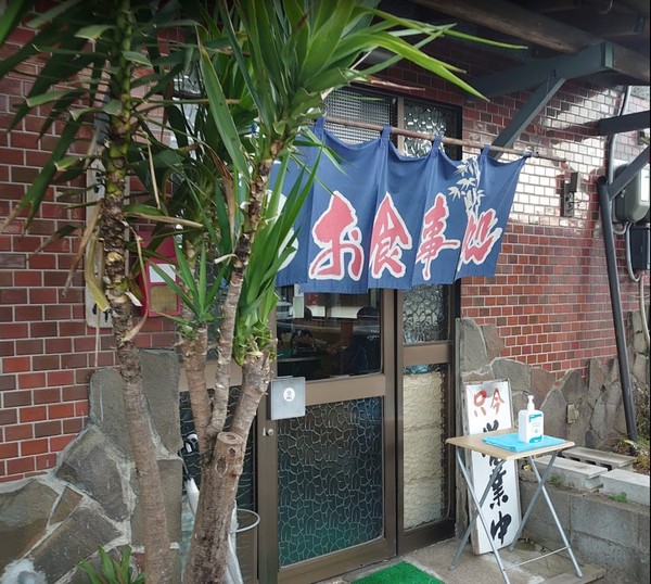 高木町貸事務所(八ちゃん食堂)