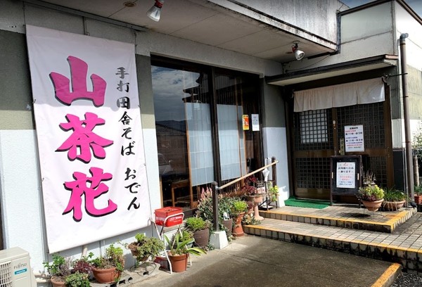 都城市郡元町の貸家(さざんか)