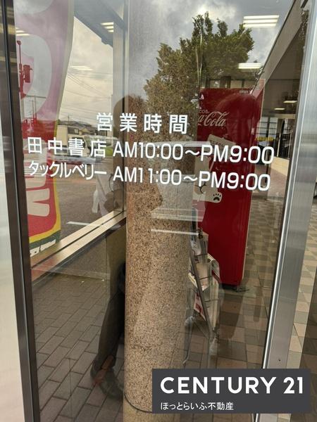 田中書店内　川東店舗