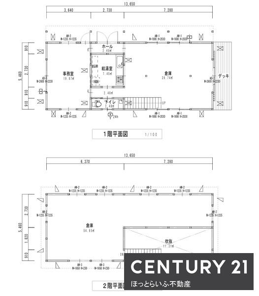 安久町事務所