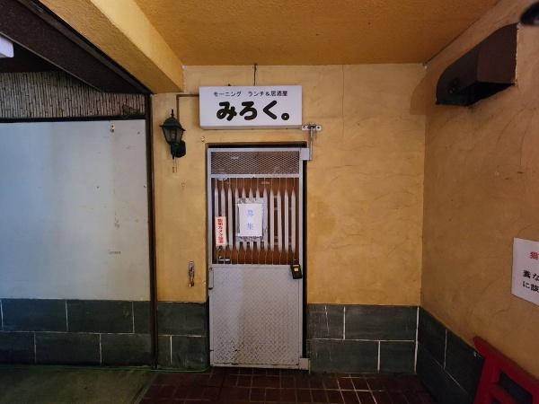 栄町一番街ビル２階　ミロク跡