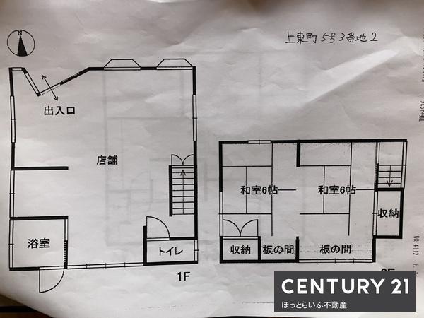 上東町貸店舗