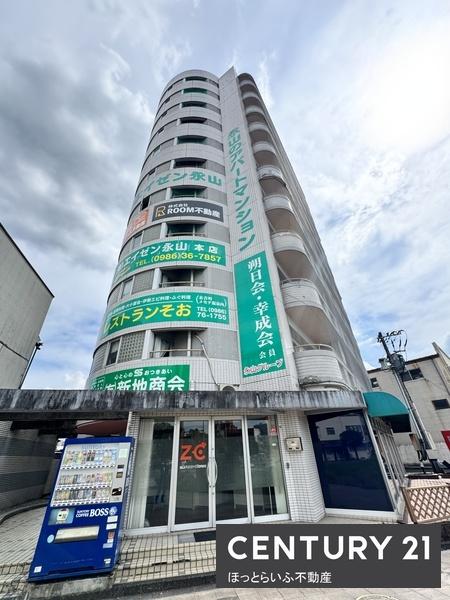 都城ビル