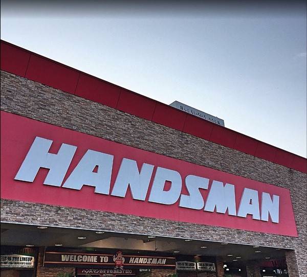 ラ・メール吉尾(ハンズマン吉尾店)