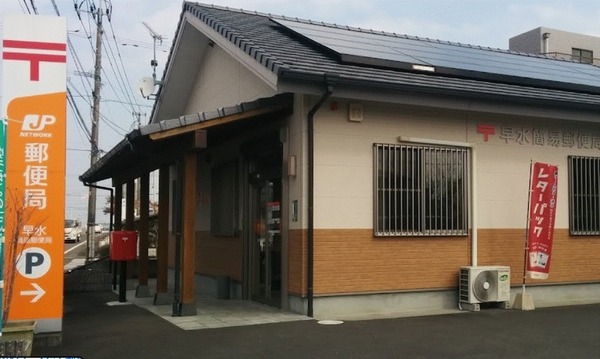 津曲マンション(早水簡易郵便局)