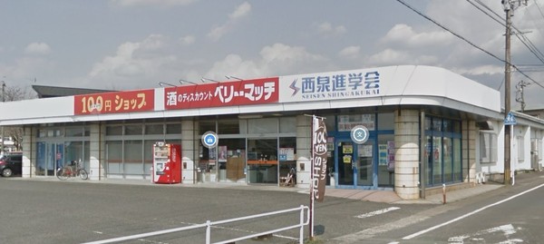 MiracleGarden(ベリーマッチ三股店)