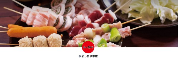 アベニールTOHOKU(よっ田や都北店)