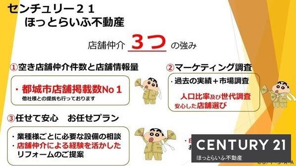 高城　待木貸地