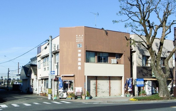牟田町テナント(新地商会・記念品)