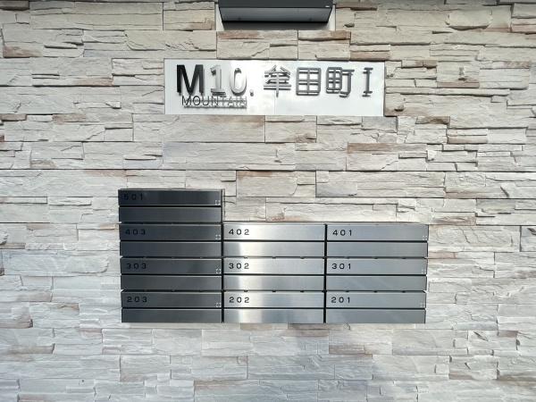 M10.牟田町Ⅰ
