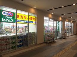 都築ハイツ(ドラッグセイムスエージオ・タウン店)