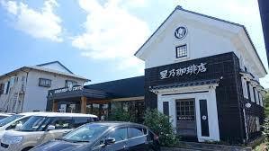 クレストヴィラヒヨシ(星乃珈琲店上尾店)