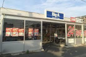 錦町ハイツ(ビッグ・エー上町店)