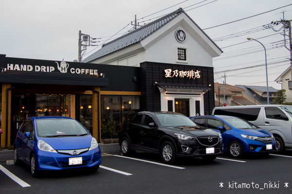 上尾小泉 畑田ビル(星野珈琲上尾店)