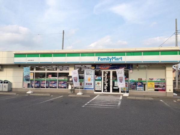 上尾小泉 畑田ビル(ファミリーマート 上尾小敷谷東店)