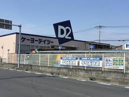 上尾小泉 畑田ビル(ケーヨーデイツー上尾店)