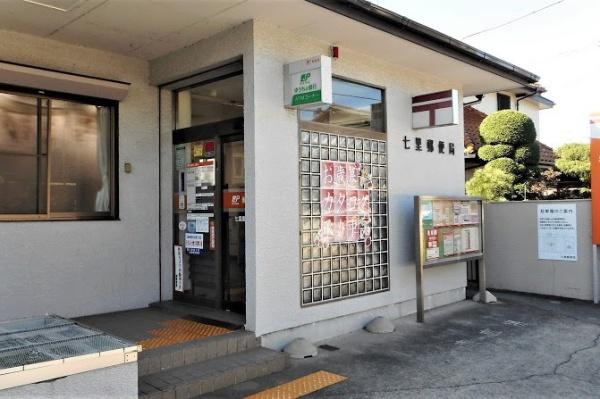 プレジール七里(七里郵便局)