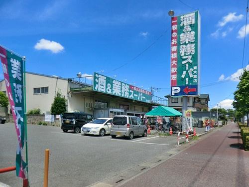 プレジール東大宮(業務スーパー東大宮店)