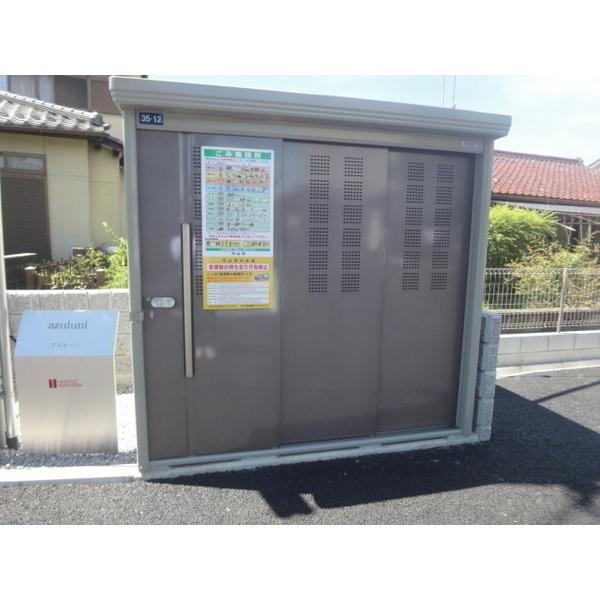 アスニール　（守山市小島町）