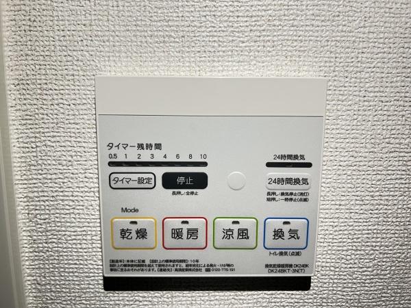 アンス　野洲市妙光寺