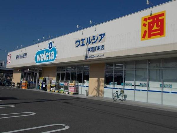 メゾン手原