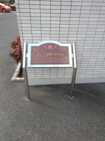 メディカル　松下南
