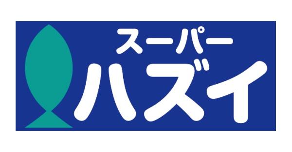 アットホーム石田(スーパーハズイ守山店)