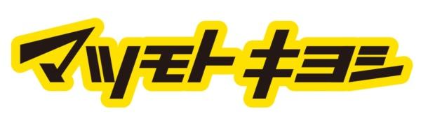 アットホーム石田(マツモトキヨシハズイタウン守山店)