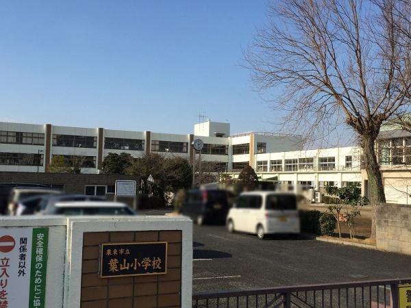 フェリシオン高野　Ｂ棟(栗東市立葉山小学校)