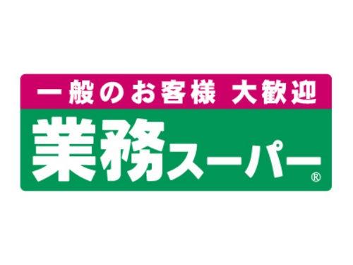 フェリシオン高野　Ｂ棟(業務スーパー栗東店)