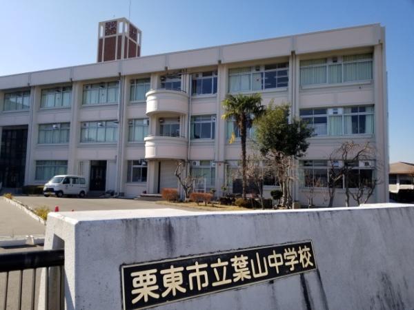 サンガーデン一橋　Ｃ棟(栗東市立葉山中学校)