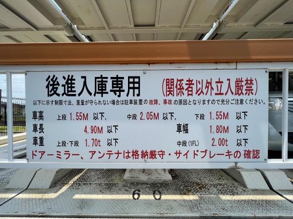 レックスフェスタ野洲　（野洲市小篠原）