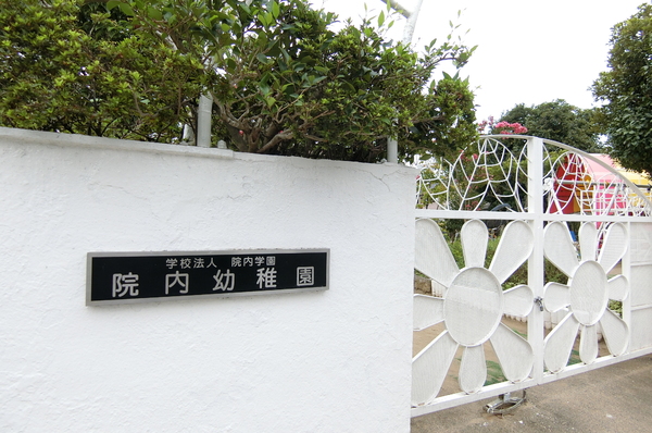 エクセレントザタワー30階(院内幼稚園)