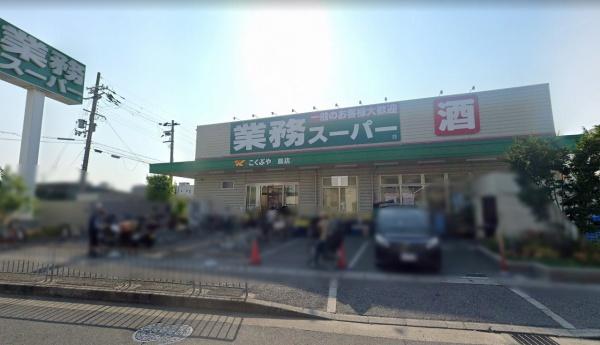 北田マンション(業務スーパー鳳店)