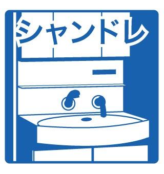 あんしん＋鶴田町08-4003