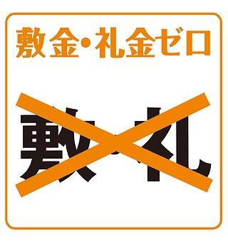 エクセレート池上