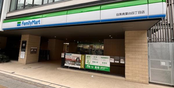 目黒区大橋2丁目の店舗(建物一部)(ファミリーマート目黒青葉台四丁目店)